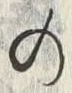𡨸士
