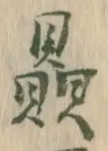 㐌定位庁