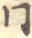 Located 同