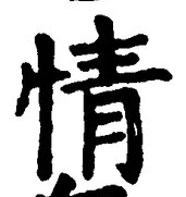 Character 情