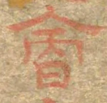 位置 確認된 未指定