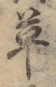 位置 確認된 革