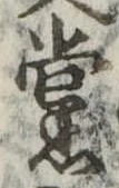 已定位未指定