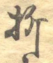 Located 折