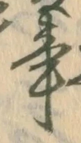 位置定マレル競