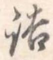 詰 위치 확인됨