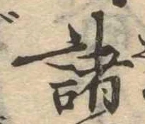 位置 確認된 諸