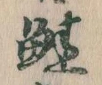 鮭の位置