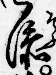 㐌定位添