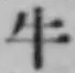 文字牛