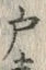Character 表