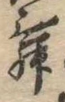 位置 確認된 舞