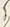 字所