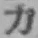 Character 力