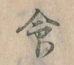 Located 命