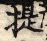已定位提