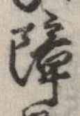 Located 障