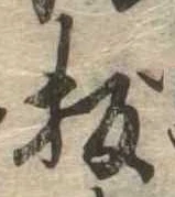 板の位置