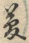 位置 確認된 夢