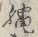未割り当ての位置
