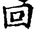 Character 回