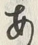 Character 干