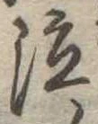 位置 確認된 泣