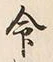 Character 命