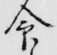 Character 命