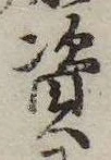 位置 確認된 資