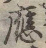 已定位未指定