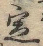 位置 確認된 定