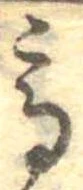 已定位高