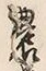 Character 農
