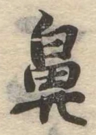 鼻の位置