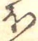 已定位未指定