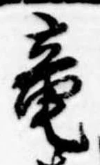 已定位未指定