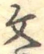 Located 文