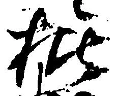 Located 批