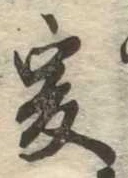 㐌定位爰