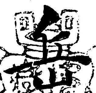 岳 위치 확인됨