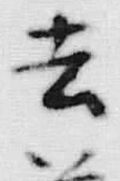 Character 去