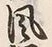 Character 風