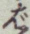 Chữ ば