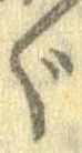 位置 確認된 ぐ