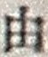 「由」字