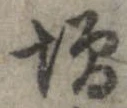 已定位未指定