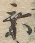 已定位未指定