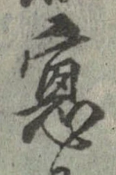 Đã định vị 窓