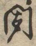 位置定マレル聞